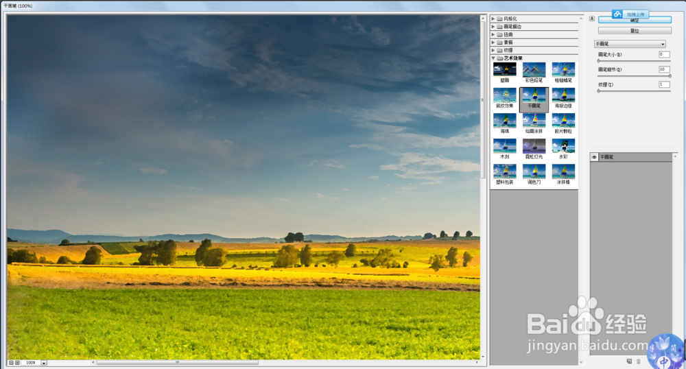 PS油画风格,动漫风格