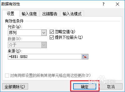 excel工作表如何创建下拉菜单