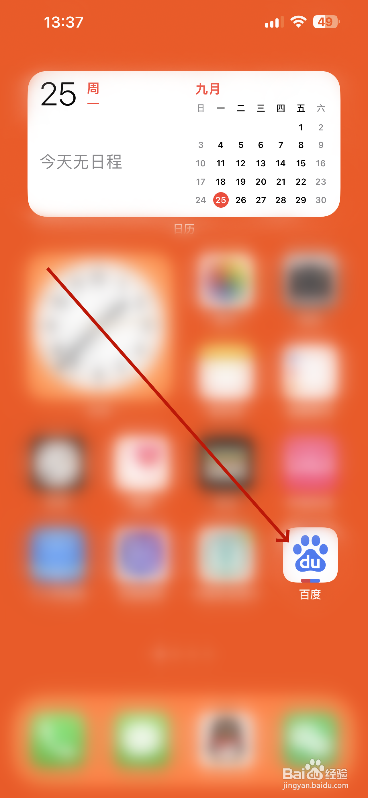 怎么查看杭州第19届亚运会赛程