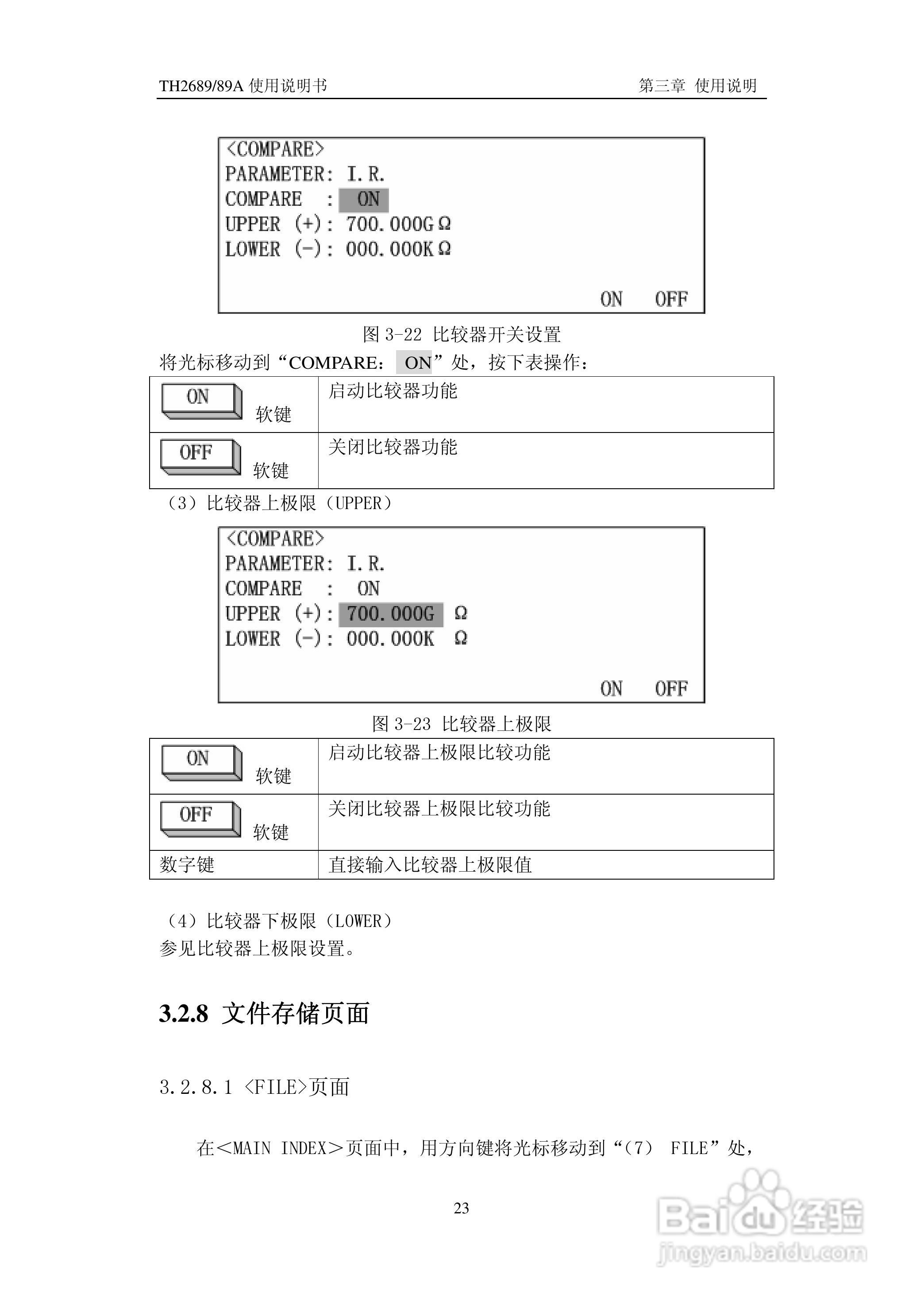 常州同惠TH2689电解电容漏电流测试仪说明书:[3]