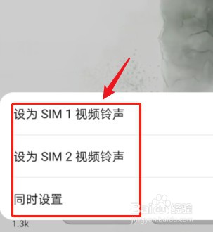 手机来电背景怎么设置