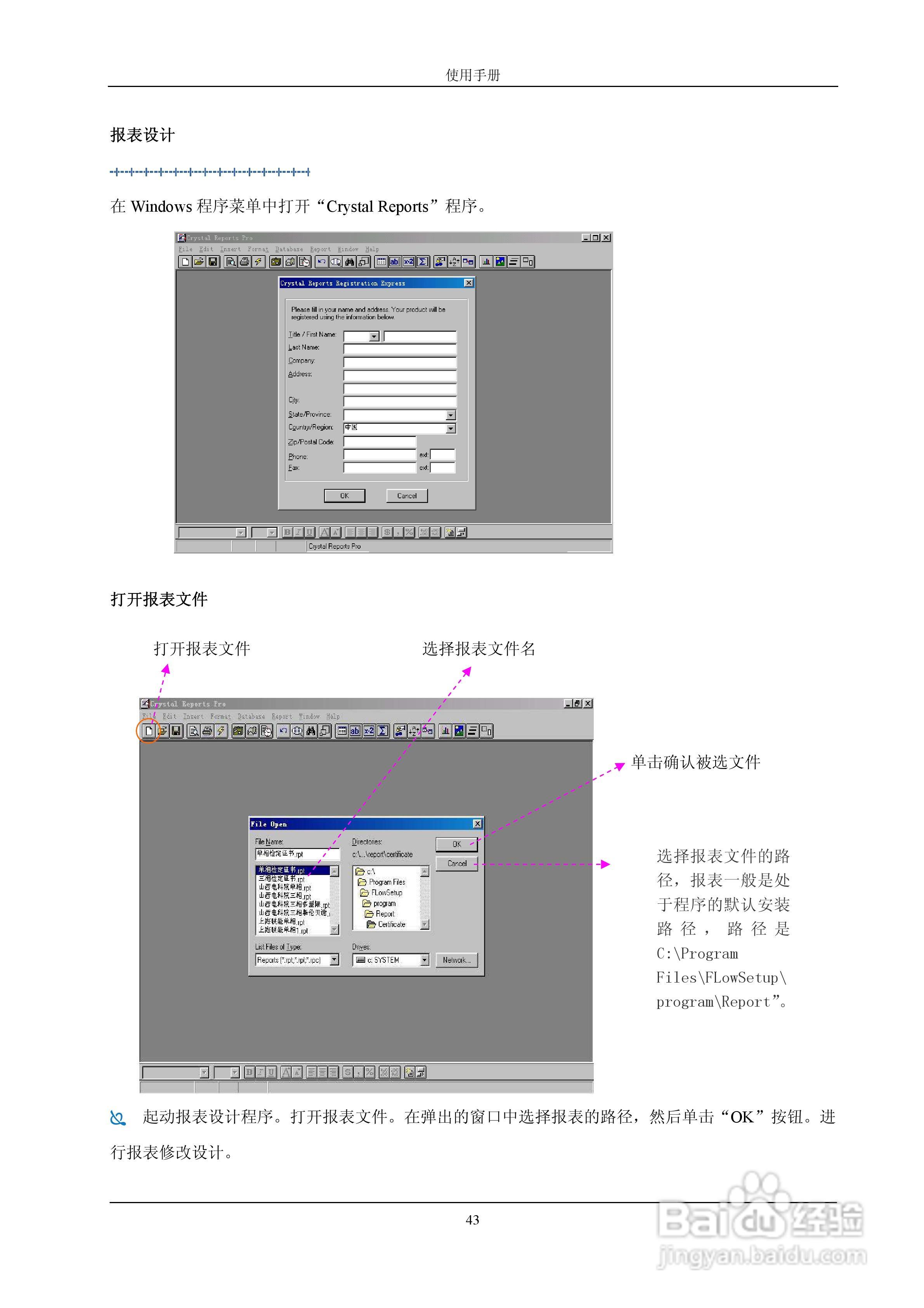 格宁YC-1893D三相电能表多功能校验装置说明书:[5]