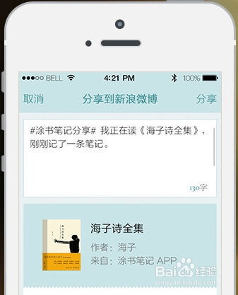 涂书笔记网页版怎么用/涂书笔记WEB版怎么用