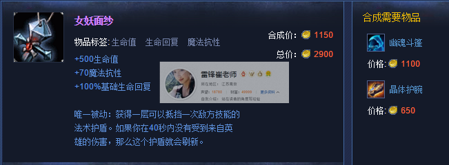 新版火男出装攻略?