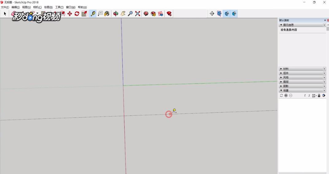 SketchUp中如何绘制参考线