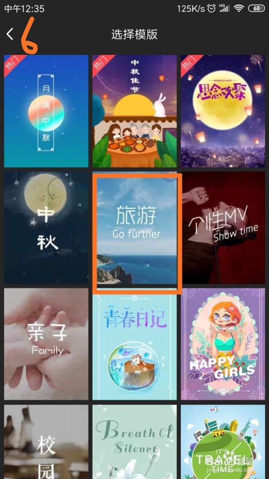 怎样在QQ相册中制作动感影集？