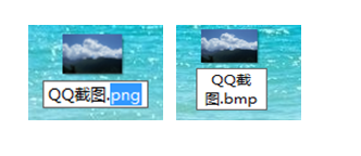 QQ截图如何修改格式
