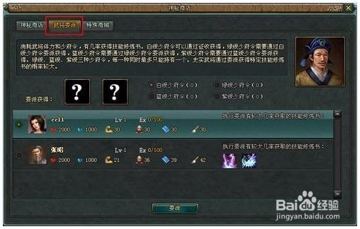 千军计部队配置攻略