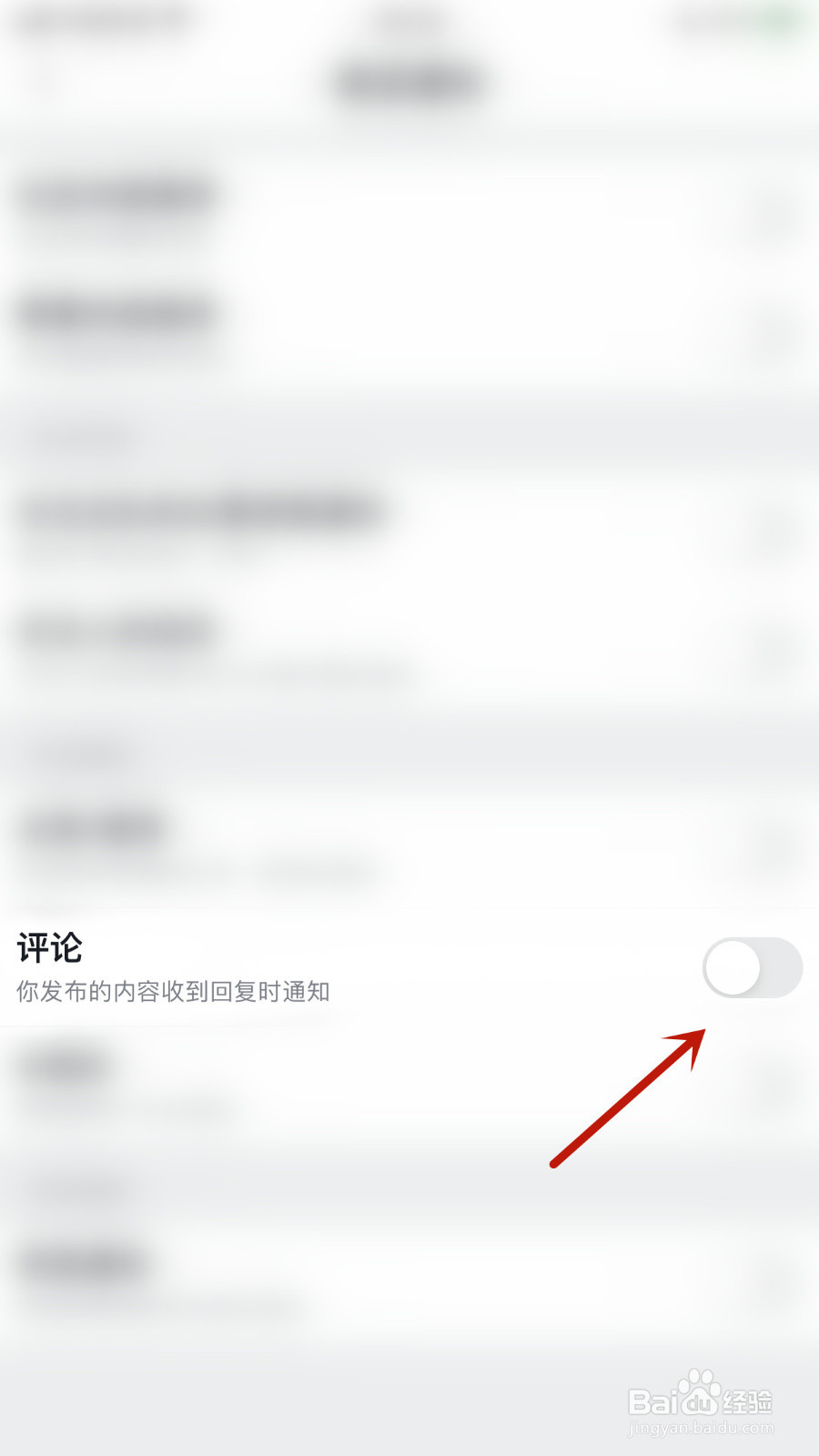 虎扑怎样打开评论通知