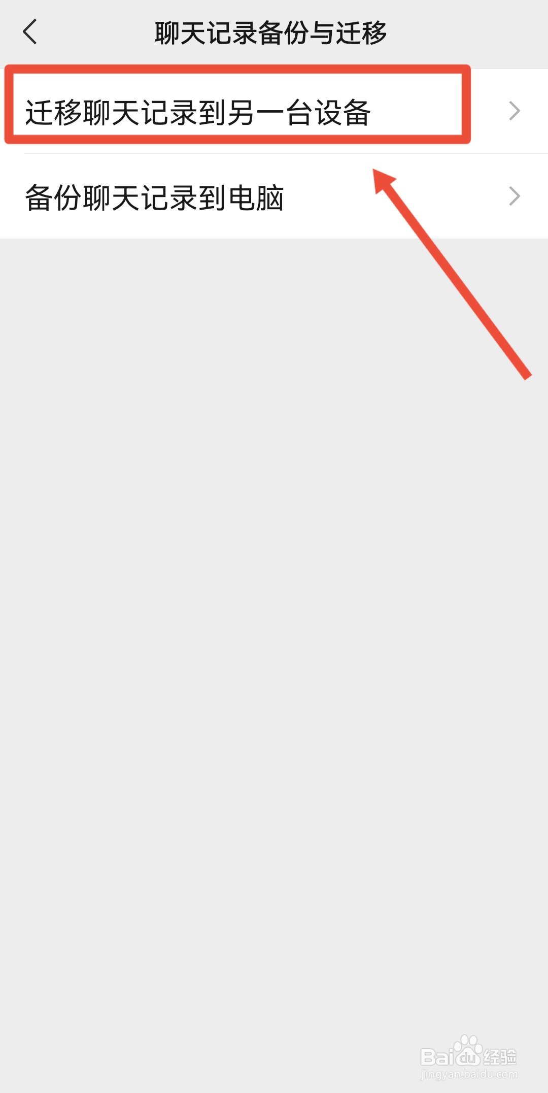 微信文件未接收过期怎么恢复