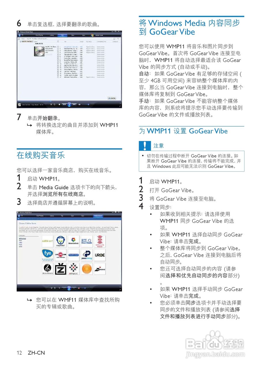 飞利浦SA1VBE08 MP3播放器使用说明书:[2]
