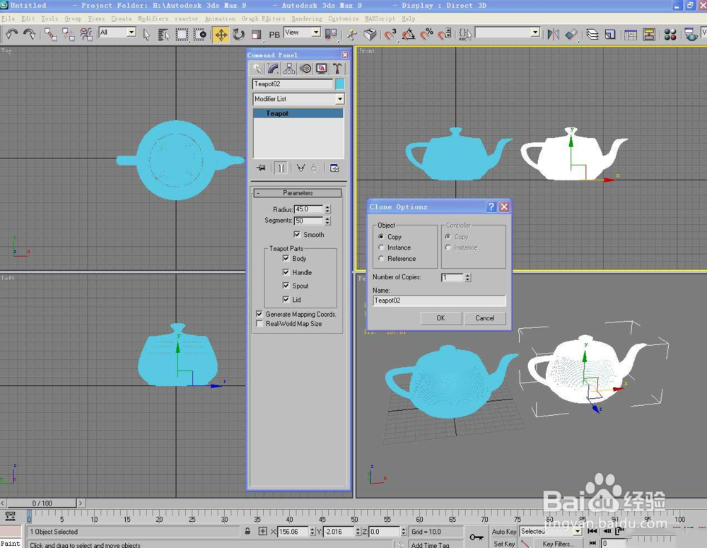 3ds Max如何渲染高精度物体?