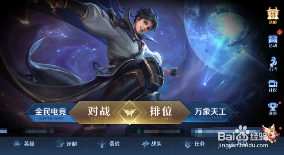 如何领取王者荣耀预约下载奖励