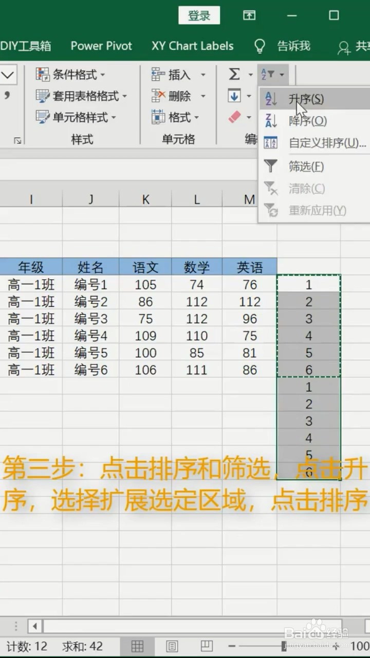 如何隔行插入空行