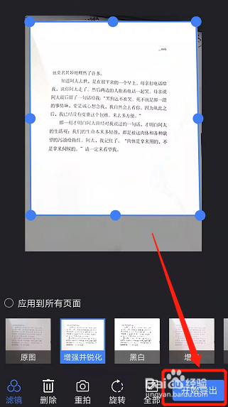 手机拍照扫描怎么弄