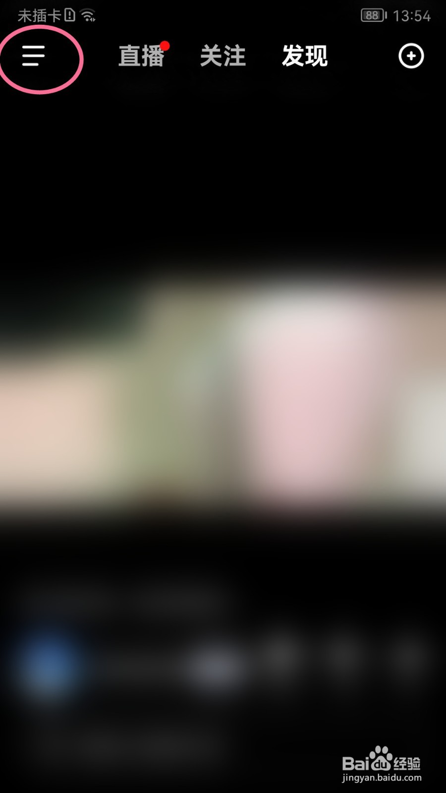 如何开启度小视的青少年模式