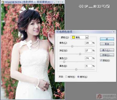 给婚纱MM照片调色-PS艺术照教程