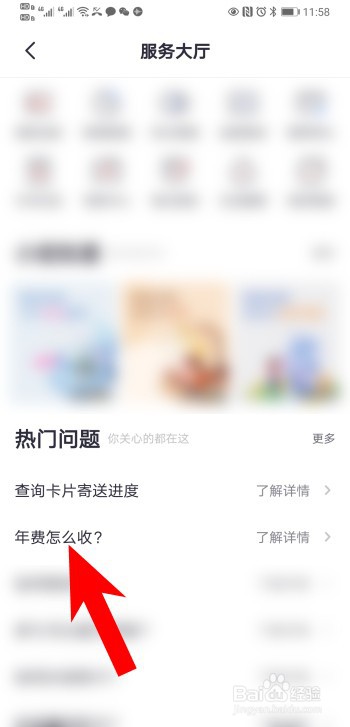 银行年费怎么扣的