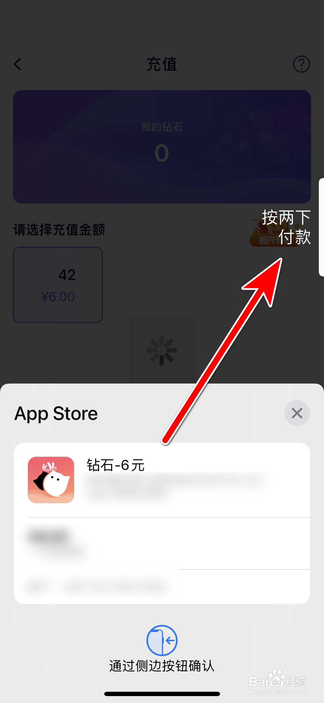 哈哈喵开黑如何充值钻石