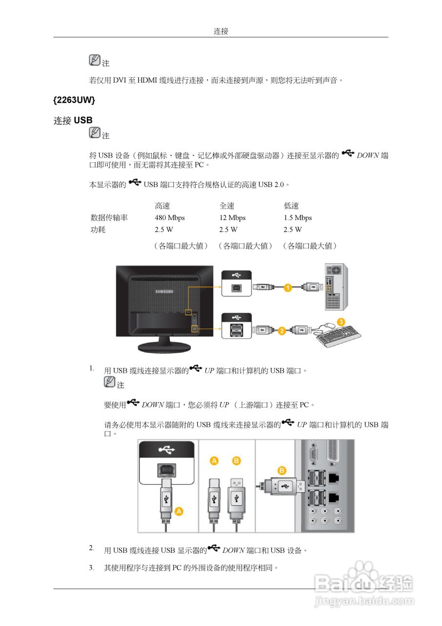 三星2263UW液晶显示器使用说明书:[2]
