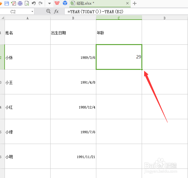 怎么在WPS EXCEL表格中通过出生日期计算年龄