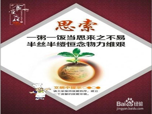 中式餐桌礼仪，做个文明的用餐人