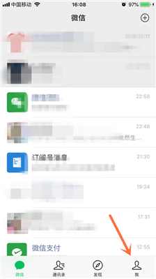 滴滴打车或出行行程录音保护在哪里