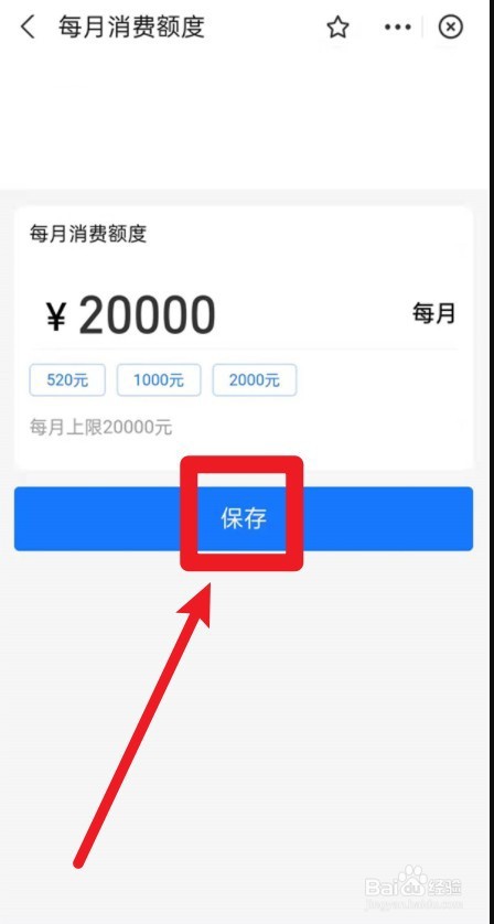 支付宝亲情卡在哪提升额度