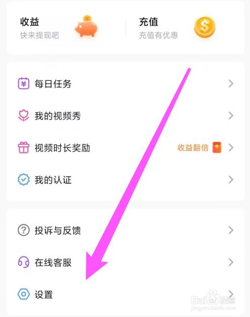 牵寻APP怎么注销账号