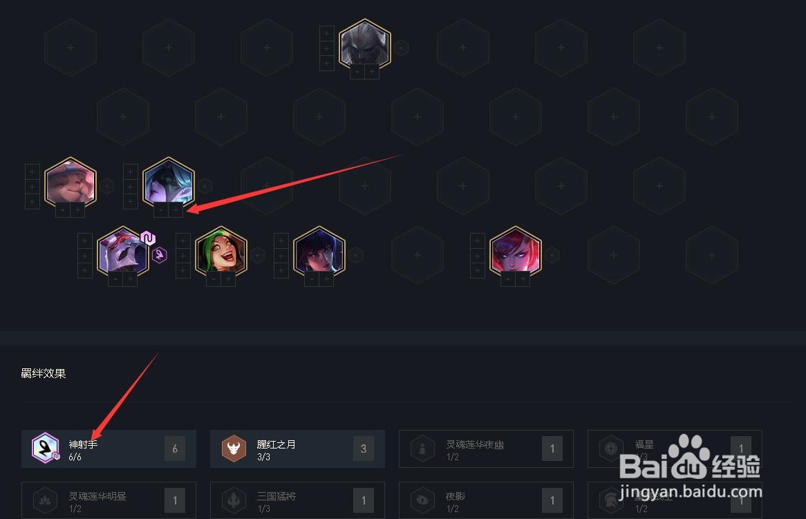 云顶之弈神射手怎么搭配