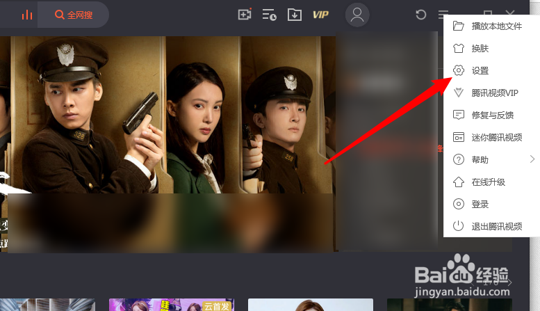 腾讯视频怎么开启智能音量