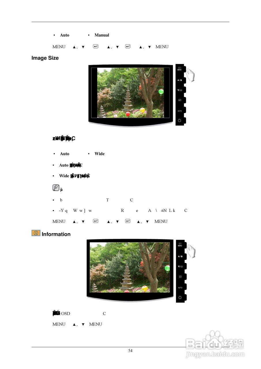 三星2033SW液晶显示器使用说明书:[6]