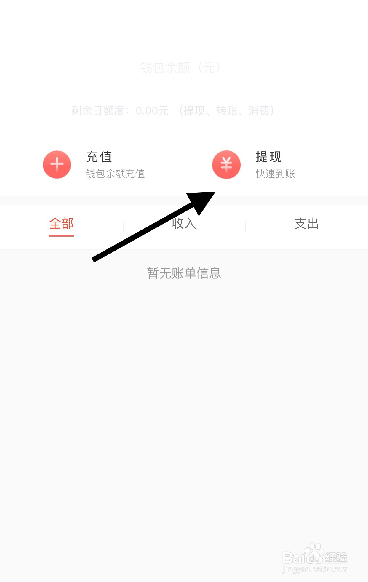 退款退到额度去了怎么办