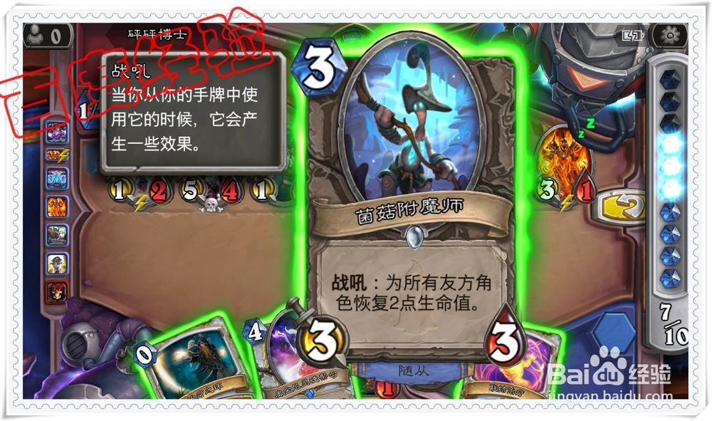 炉石传说 新冒险攻略