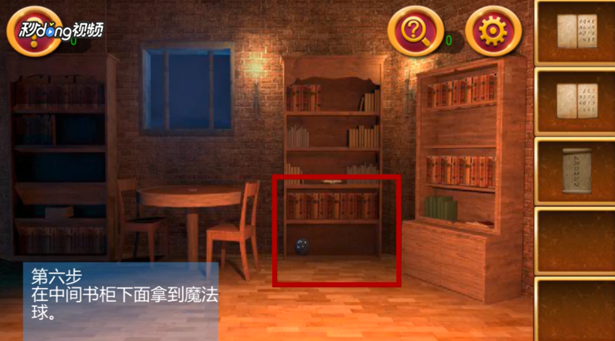 密室逃脱1第9关攻略