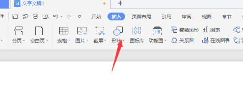 在WPS文档中怎样插入立体圆柱