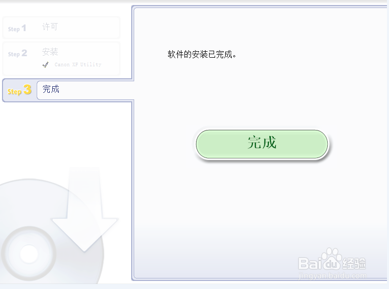 在电脑上安装Cannon XF Utility的过程步骤