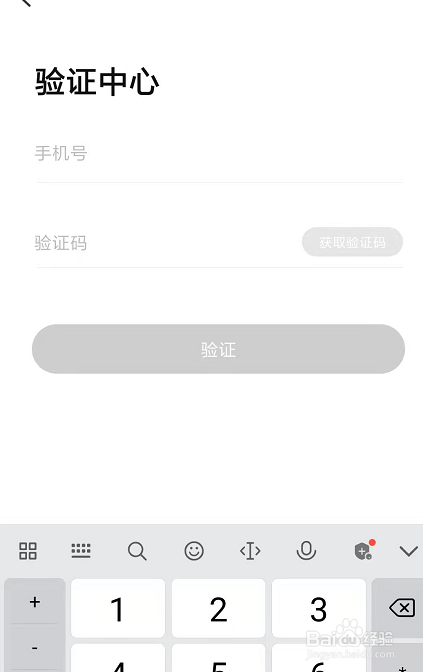 在手机易企秀中如何注销账号