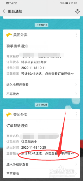 美团外卖怎么评论