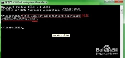 笔记本怎么当无线路由器使用让手机wifi连接上网