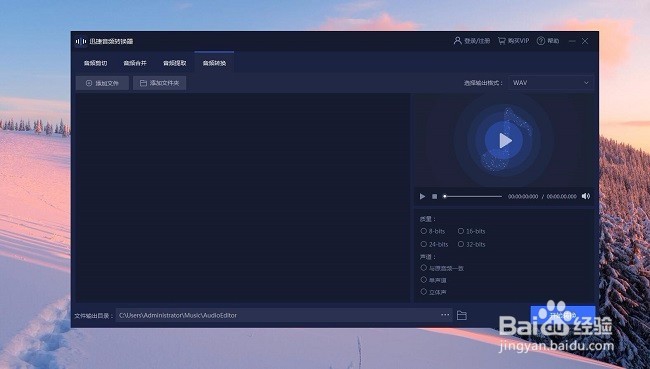 怎样把酷狗音乐wav转化成高品质的MP3格式