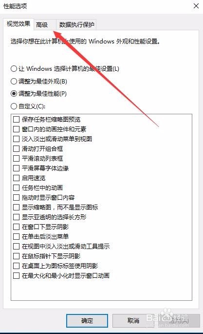 Windows10更新后开机响应速度慢怎么办