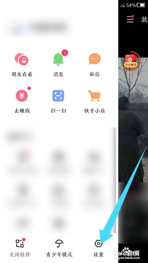 快手怎么设置保存自己的作品添加水印