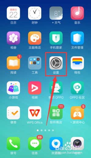 OPPO手机如何设置个人热点