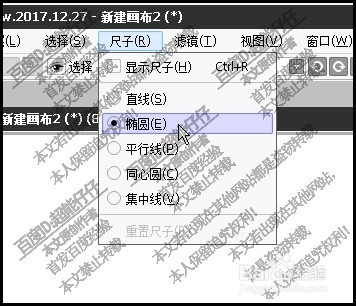 SAI中椭圆尺子怎么用?