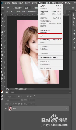 Ps如何抠取人物
