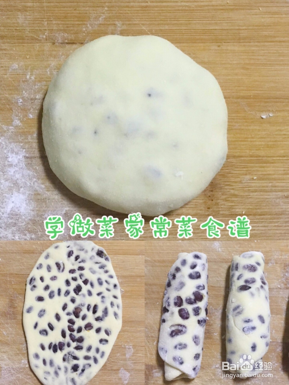 加上一把红豆，比面包还要松软好吃！