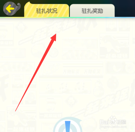 一起来捉妖擂台怎么玩