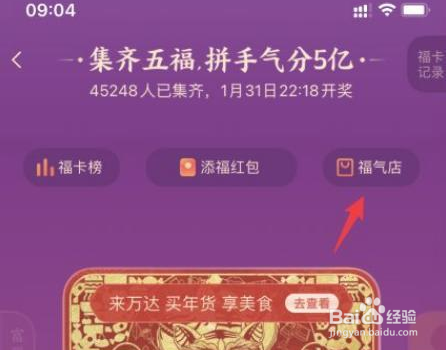 支付宝五福口罩在哪领