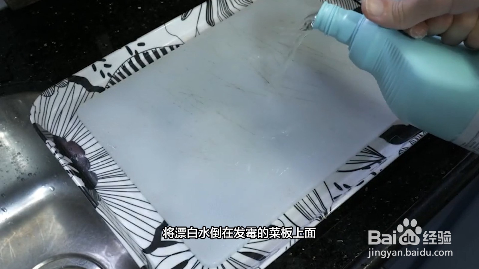 菜板发霉怎么洗小窍门